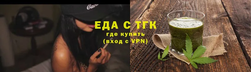 Еда ТГК конопля  Пошехонье 