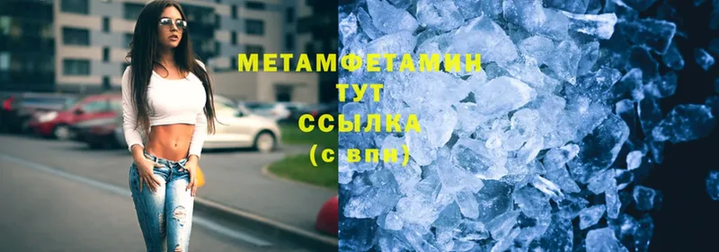 купить наркотик  Пошехонье  Метамфетамин Methamphetamine 